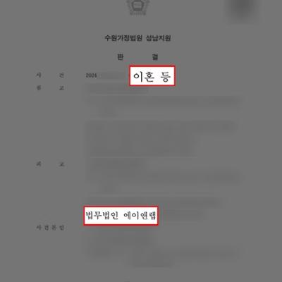 이혼 소송 피고 대리하여 기여도 조정으로 재산분할 약 20% 감액 성공